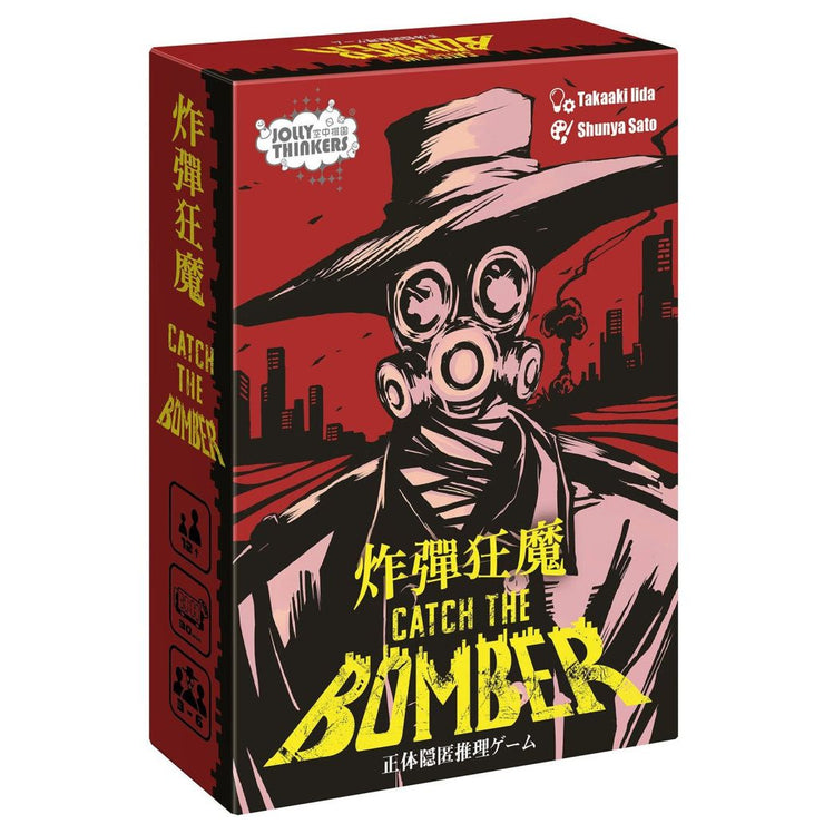 Catch the Bomber