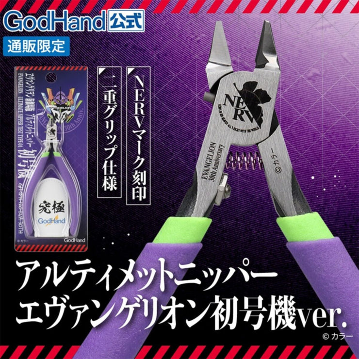 Godhand: Nippers - Ultimate Nipper Evangelion Unit-01 Ver.